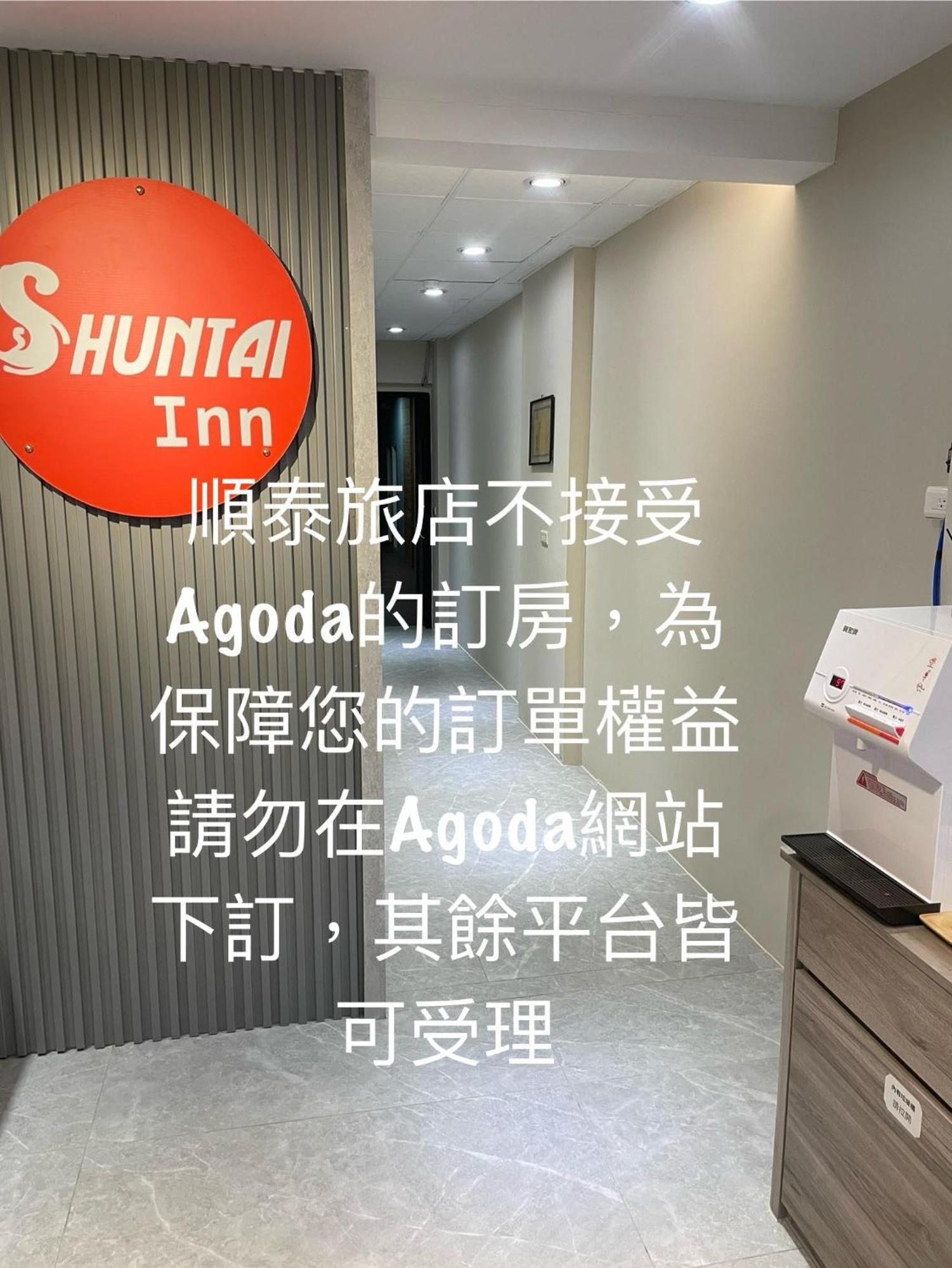 Shuntai Inn Fengshan  Exteriör bild